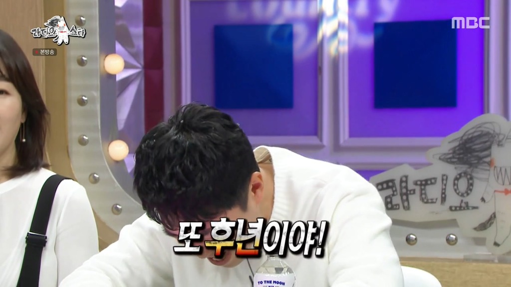 [라디오스타] 정호근의 장동민 신년운세 풀이 | 인스티즈