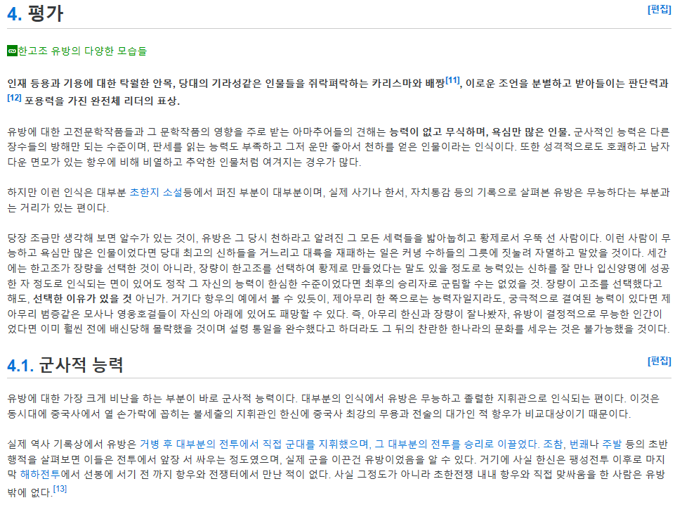 넷상에서 업적대비 가장 저평가받는거같은 중국황제.jpg | 인스티즈