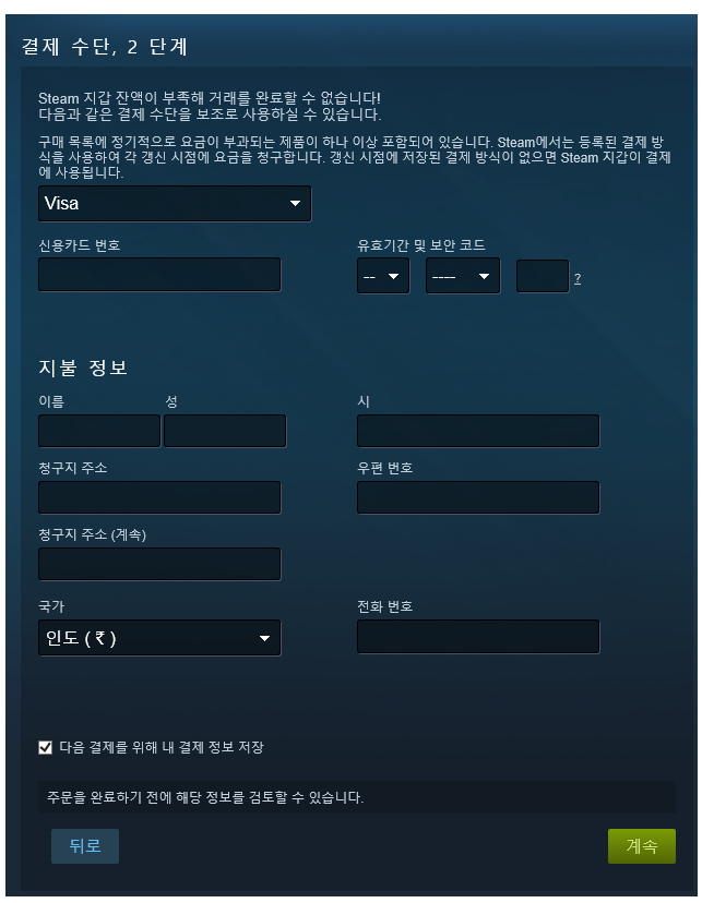 배틀그라운드 17,742 원에 구매하는방법 이거 실화니?? | 인스티즈