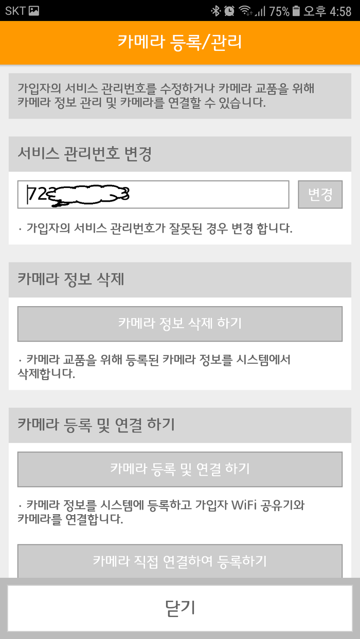 SKCAM 이미지