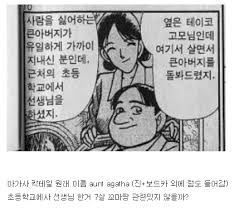 명탐정코난 검은조직 보스 추측.jpg | 인스티즈