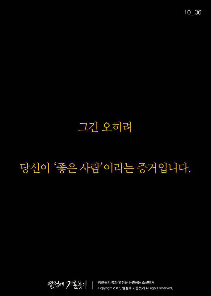 당신이 좋은 사람이라는 증거 | 인스티즈
