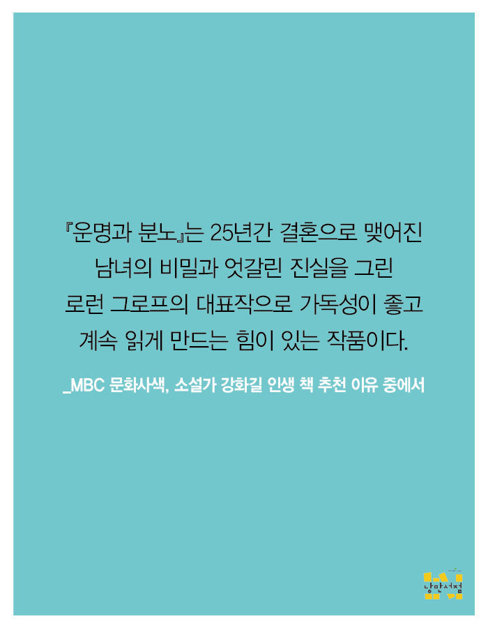 교보문고 소설가 50인 추천 2017년의 소설 | 인스티즈