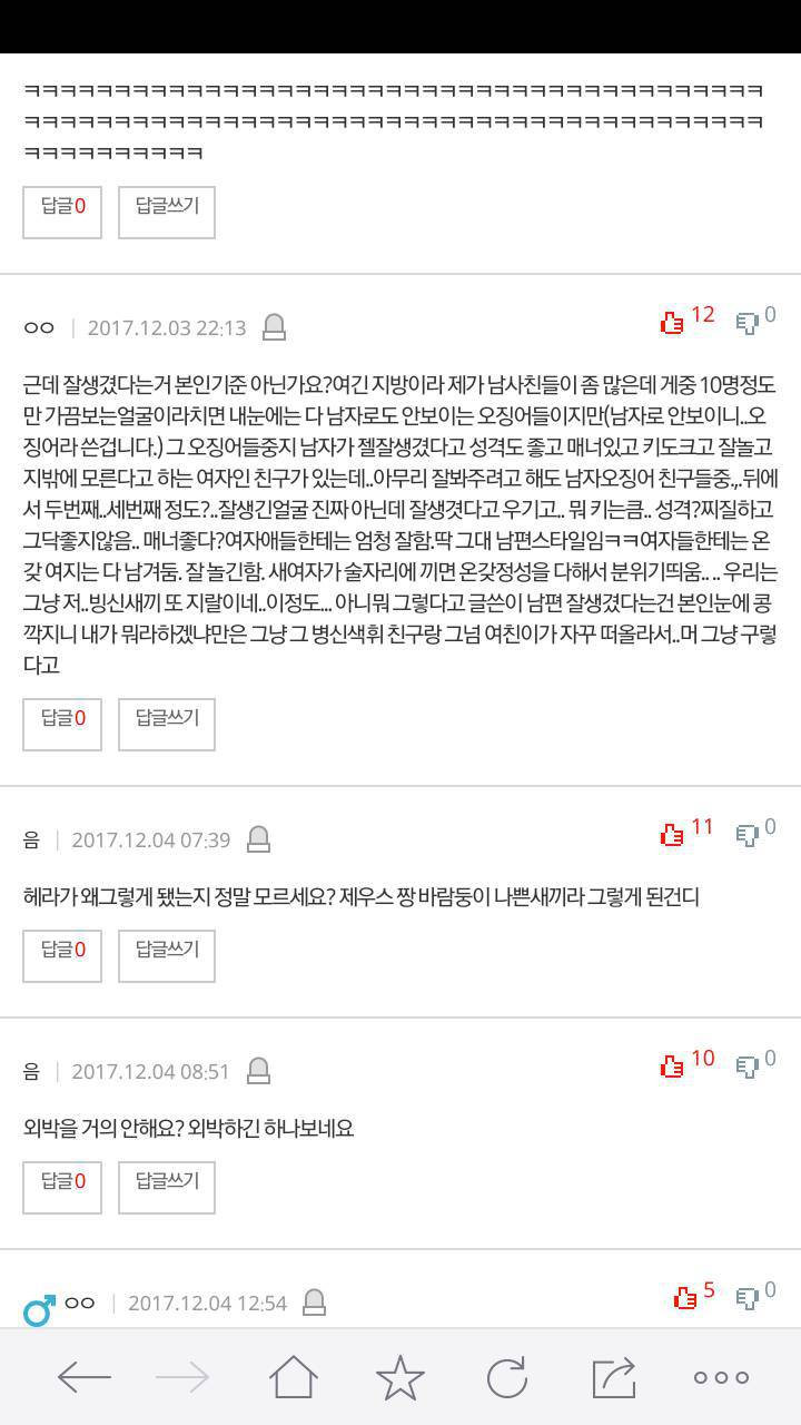 저희남편이 넘 잘생겨서 걱정입니다.... | 인스티즈