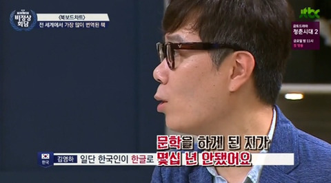 한국의 문학이 세계에 통하지 않는 이유 | 인스티즈