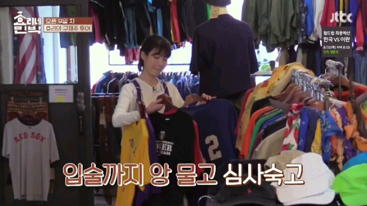 [효리네민박] 패션 철학 확고한 아이유 | 인스티즈
