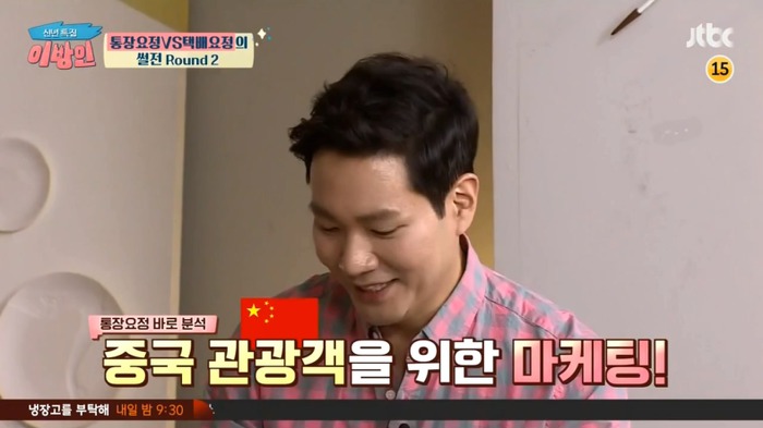 [이방인] 제작진들에게 마스크팩 선물하는 서민정 남편ㅋㅋㅋㅋㅋㅋㅋ.jpg | 인스티즈