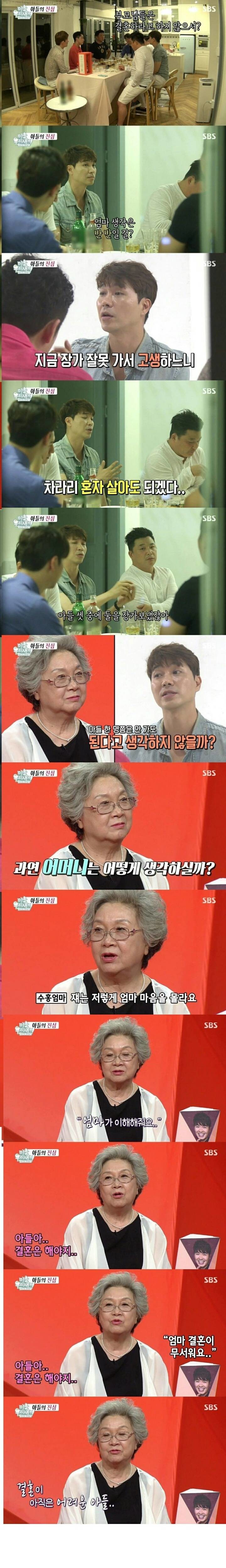 박수홍이 결혼을 안 하려는 이유 | 인스티즈
