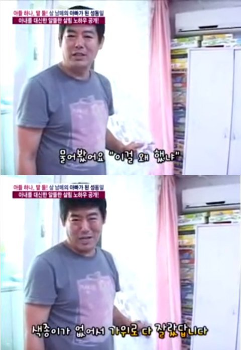성동일네 현실 개딸 성빈 일화 모음 | 인스티즈