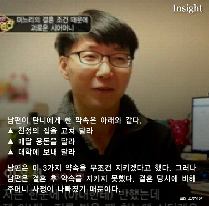 한국인 남편 말만 믿고 결혼한 21살 베트남 며느리의 '눈물' | 인스티즈
