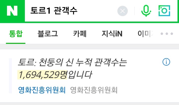 토르3 600만 넘길듯 vs 500만 언저리일듯 | 인스티즈