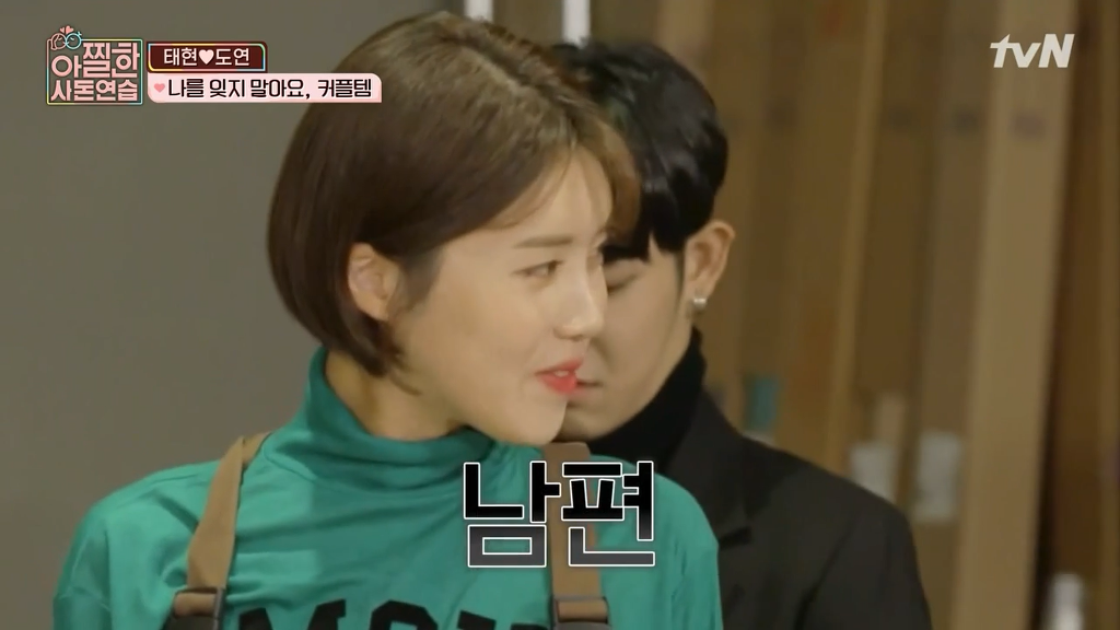 [아찔한사돈연습] 결혼한지 한달도 안돼서 혼자 멀리 떠나게 됐어요..jpg | 인스티즈