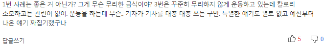 ××다이어트로 10kg 뺐다?.. 몸만 망가져요 | 인스티즈