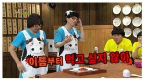 호불호 안갈리던 해피투게더 야간매점 레전드.. | 인스티즈