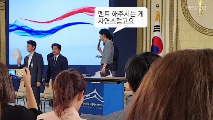 중앙일보가 촬영한 탁현민 행정관 리허설 진행 모습 | 인스티즈
