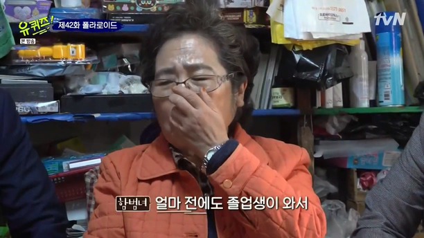 [유퀴즈온더블럭] 할머니가 문방구를 닫지 못하는 이유.jpg | 인스티즈
