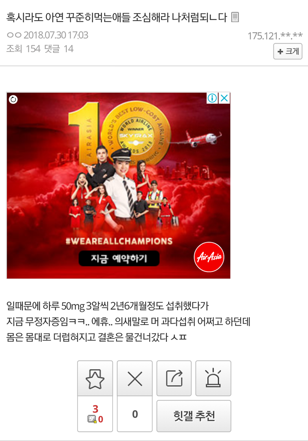 아연 과다섭취로 무정자증 발생한 디씨인.. | 인스티즈