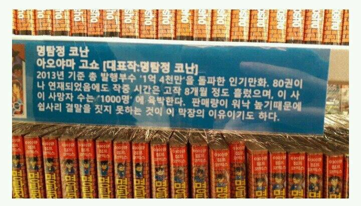 한 서점의 명탐점 코난 요약.jpg | 인스티즈