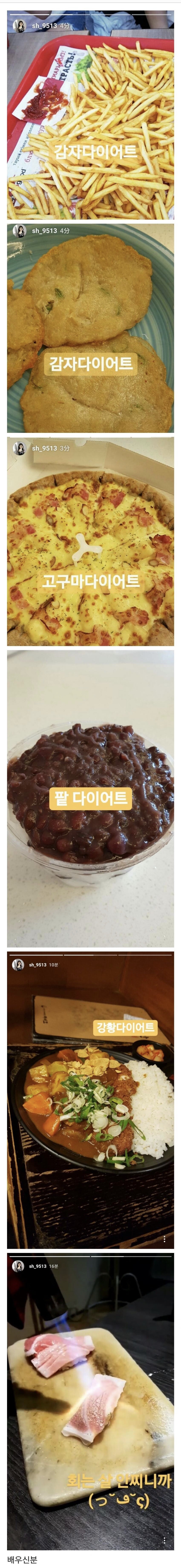 설현의 다이어트 식단.jpg | 인스티즈