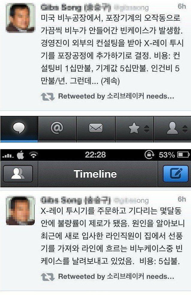 전설의 신입사원 | 인스티즈