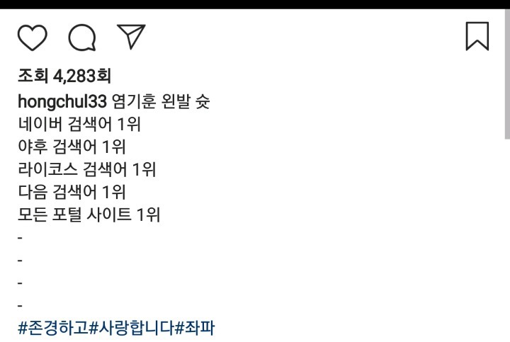 사람 잘못 건드린 황의조 ㄷㄷ | 인스티즈