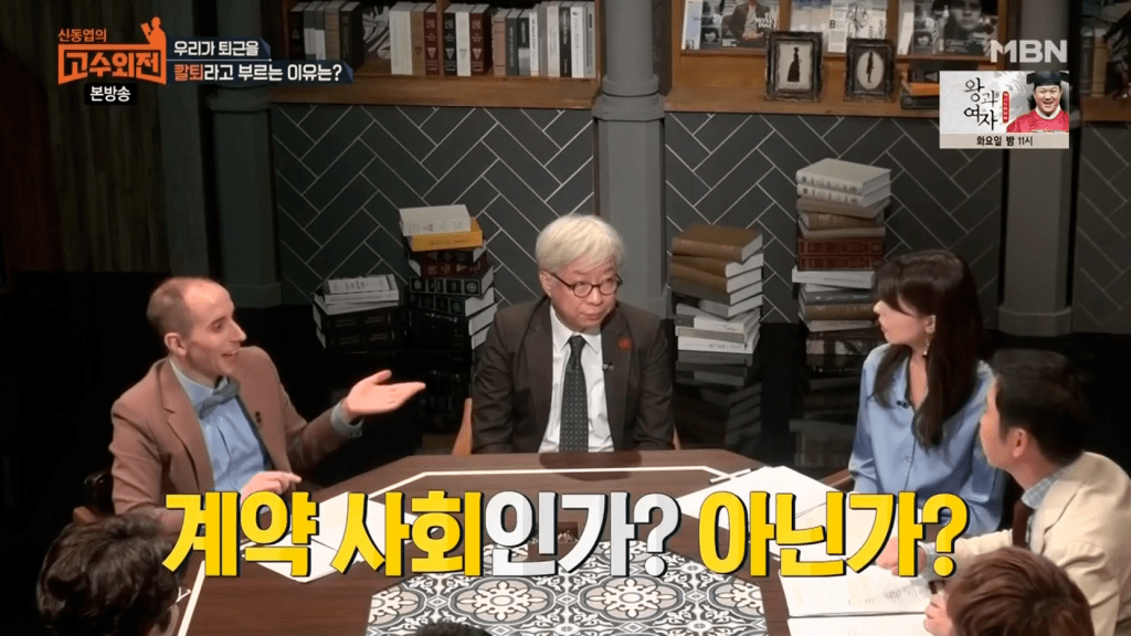 정시퇴근을 칼퇴라고 부르는 이유 | 인스티즈