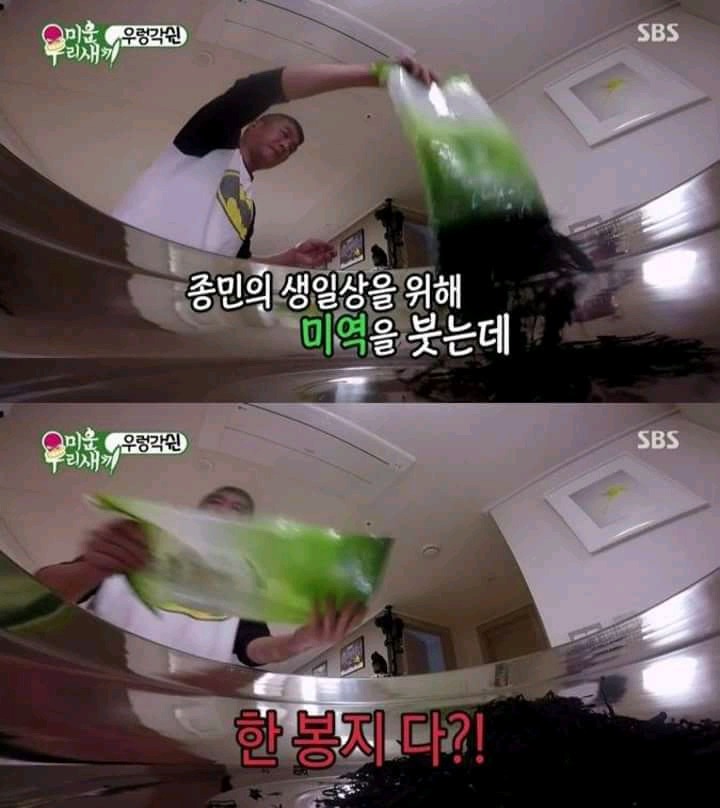 김종민 생일상 차려주는 쉰건모.jpg | 인스티즈