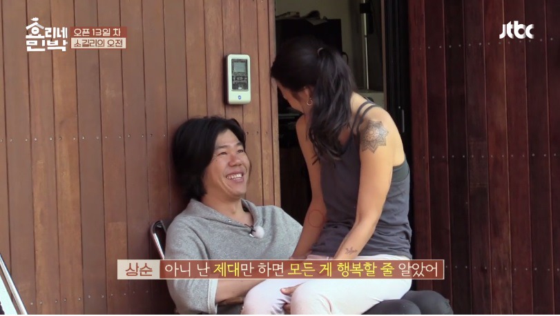 효리네민박 행복이란 멀까? | 인스티즈