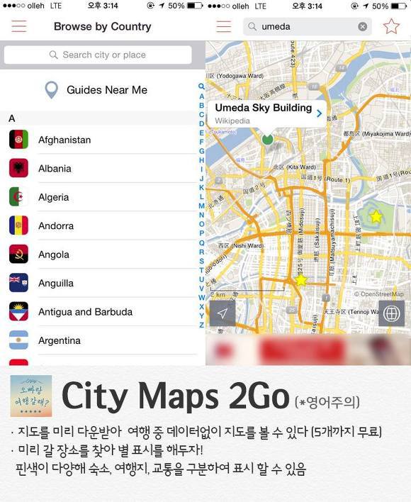 모르면 손해인 해외여행 필수 앱 | 인스티즈