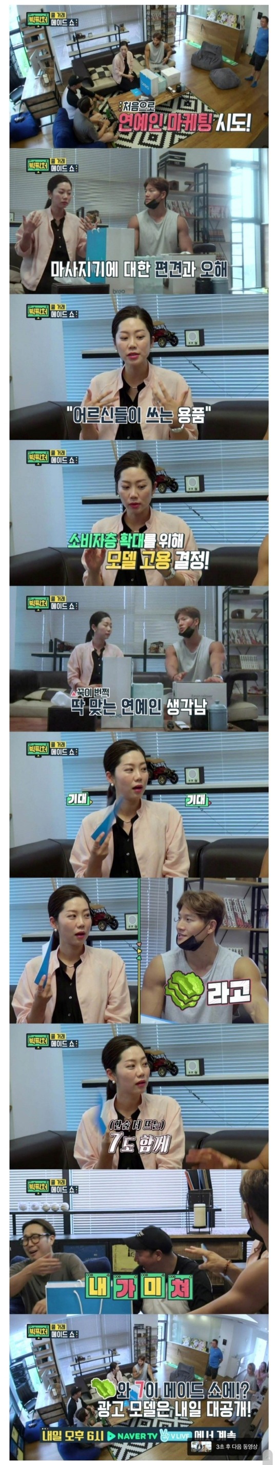 김종국 거침없는 안마기 드립.jpg | 인스티즈