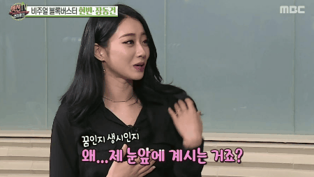 경리를 첫눈에 반하게 하는 방법.gif | 인스티즈