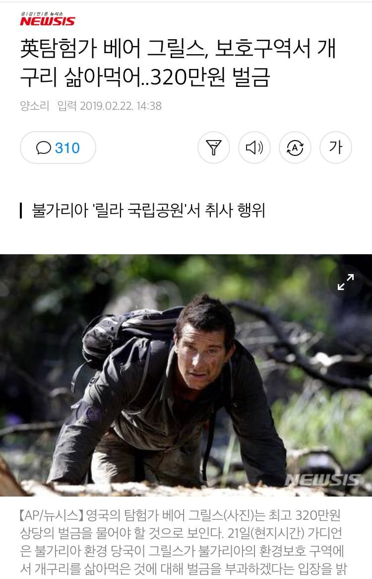 320만원짜리 개구리 요리.jpg | 인스티즈