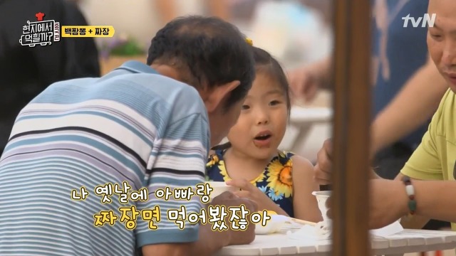 [현지에서먹힐까?] 보는 사람도 흐뭇하게 만드는 아빠와 딸 | 인스티즈
