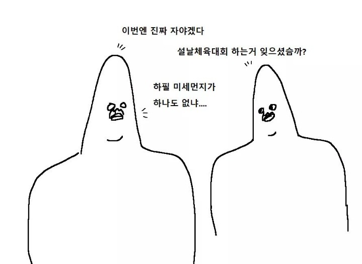 군대에서의 설날 만화 | 인스티즈