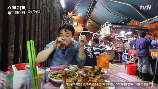 [스트리트푸드파이터] 홍콩의 밤포차 다이파이동 | 인스티즈