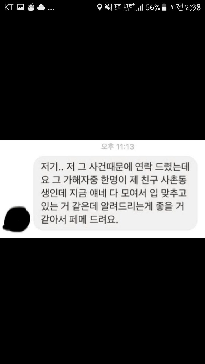사진주의, 분노주의) 강릉 폭행사건 | 인스티즈