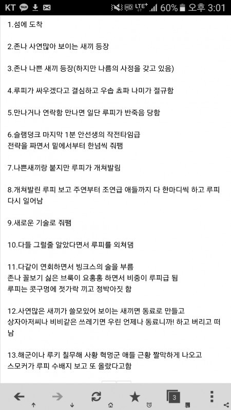 원피스 무한 루프스토리.JPG | 인스티즈