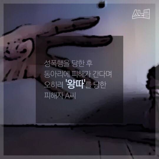 묻히고 있는 중앙대 성폭행 사건 | 인스티즈