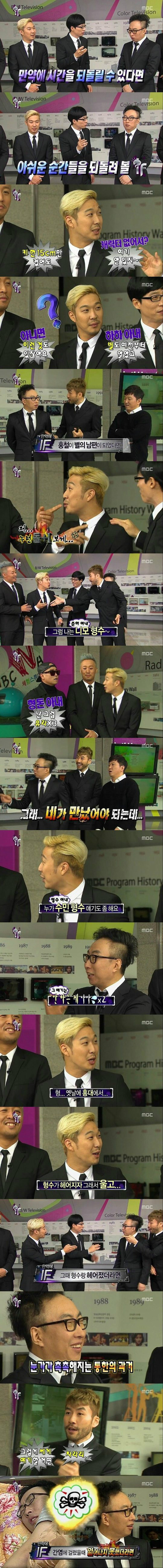무한도전 - 만약에 IF 특집.jpg | 인스티즈
