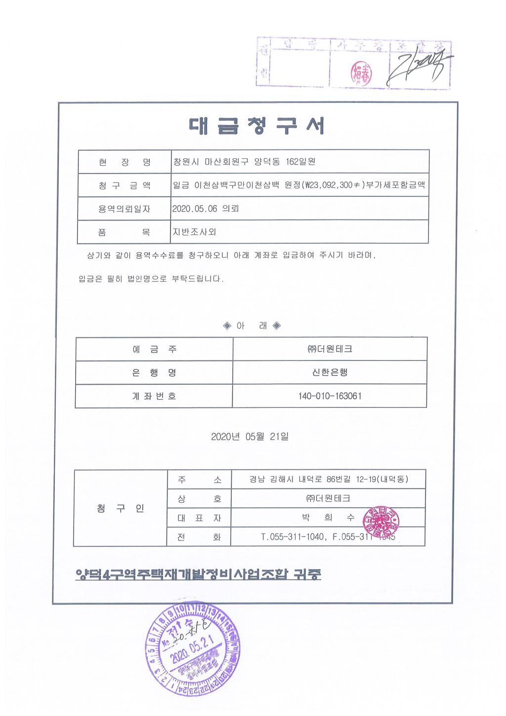 더원테크 이미지