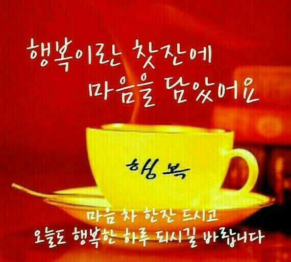 좋은사람 이미지