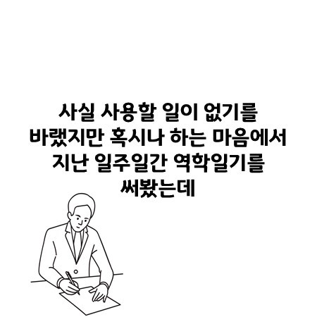 내 접촉자는 내가 지킨다! | 인스티즈