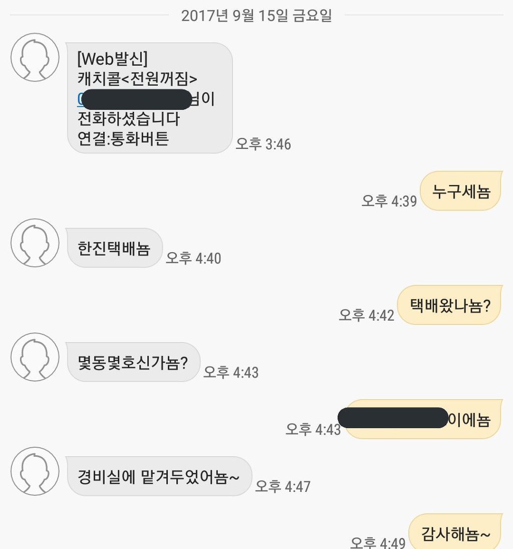 한진택배뇸 | 인스티즈