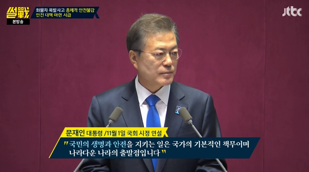 포항 지진을 통해서 다시보게되는 문재인 대통령의 사명감 | 인스티즈