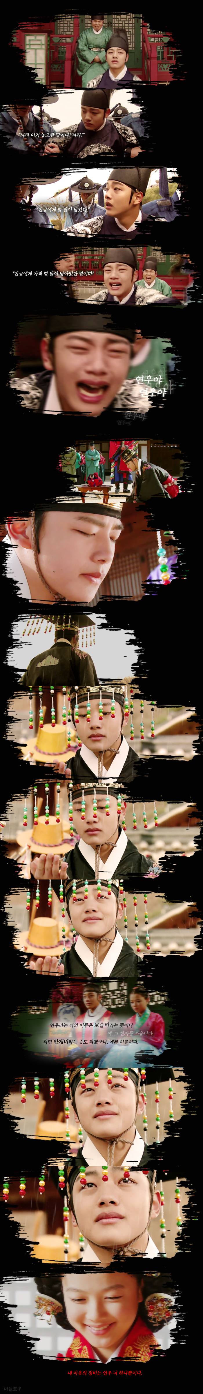 추워질만하면 떠오르는 해를 품은 달 대사짤로 되짚어보기 (+ | 인스티즈