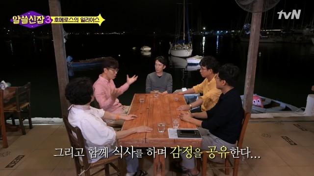 [알쓸신잡3] 호메로스가 위대한 이유 | 인스티즈