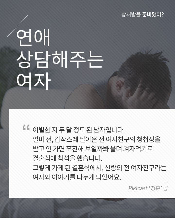 본인이 이상황이라면 사귄다vs안사귄다 | 인스티즈