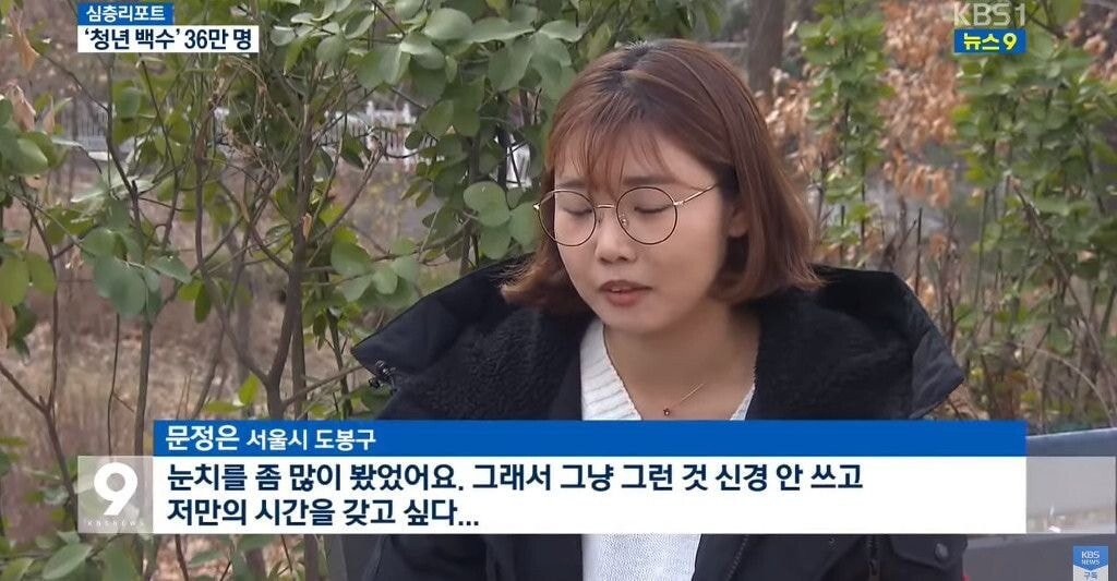 그냥 쉬고있는 20~30대 젊은이들...jpg | 인스티즈