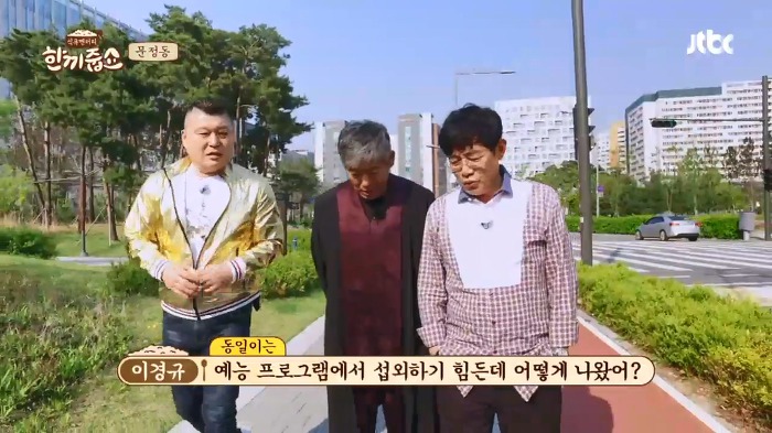 [한끼줍쇼] 동일이는 섭외하기 힘든데 어떻게 나왔어? | 인스티즈