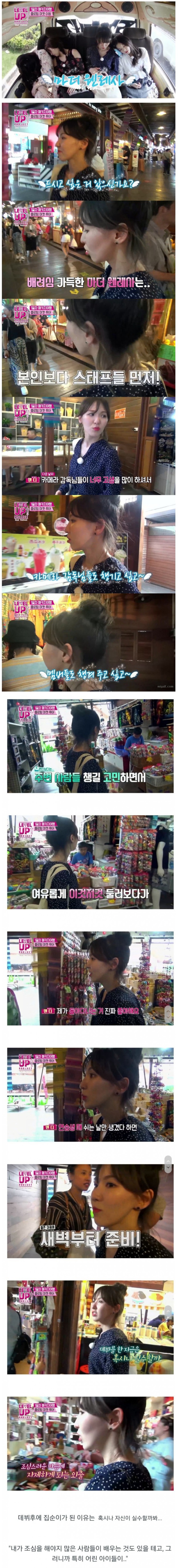 레드벨벳 웬디 인성 ㄷㄷㄷㄷ | 인스티즈